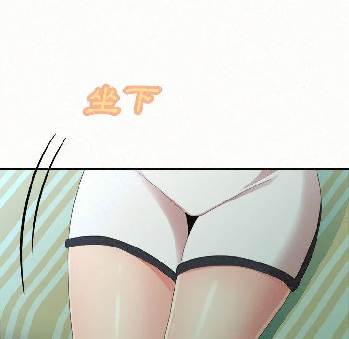 姊姊都哈我 第41话 第7页