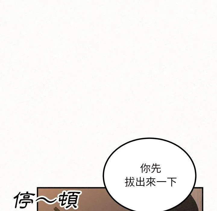 姊姊都哈我 第41话 第171页