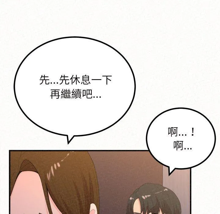 姊姊都哈我 第41话 第176页