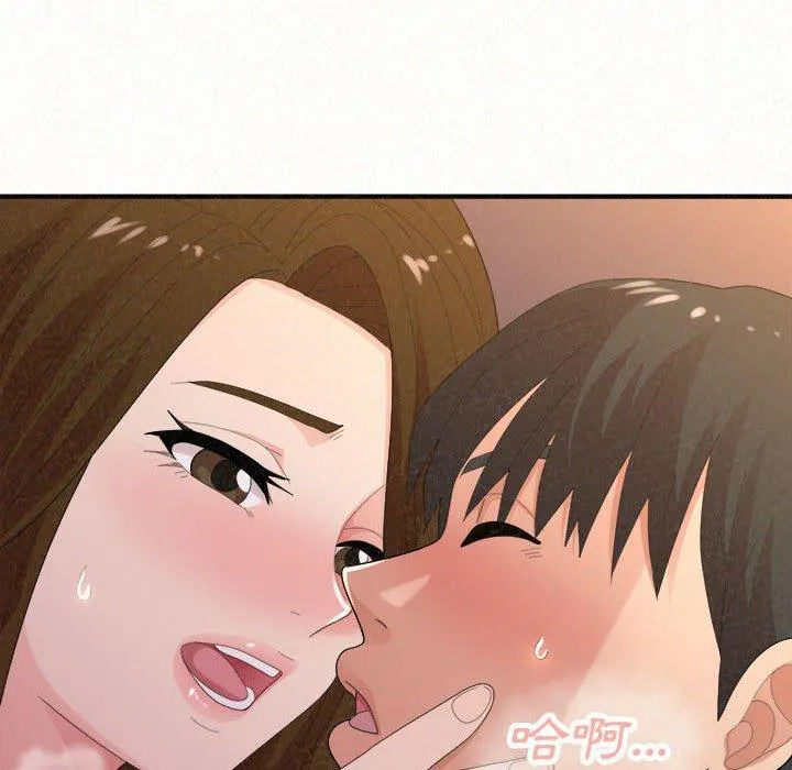 姊姊都哈我 第41话 第127页