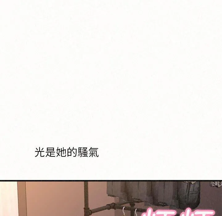 姊姊都哈我 第41话 第69页