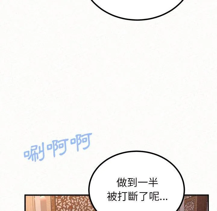 姊姊都哈我 第41话 第185页