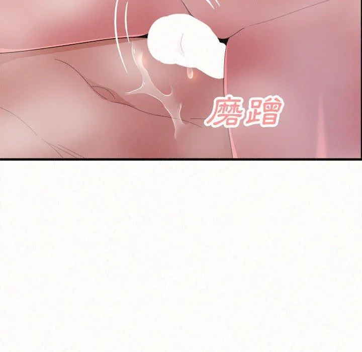 姊姊都哈我 第41话 第42页
