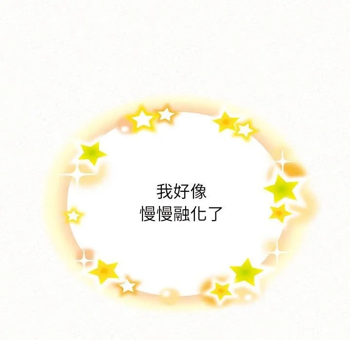 姊姊都哈我 第41话 第57页