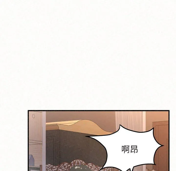 姊姊都哈我 第41话 第155页