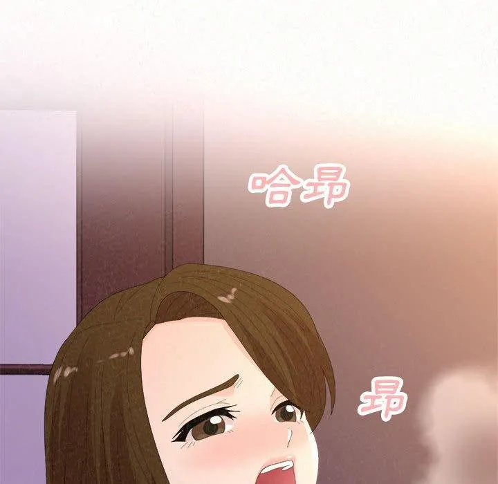 姊姊都哈我 第41话 第106页