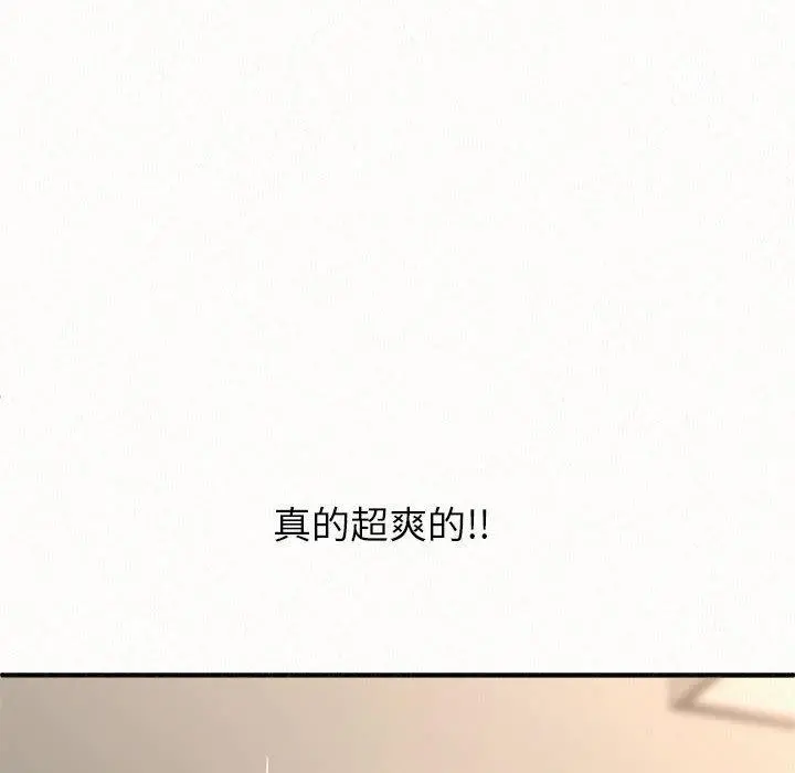 姊姊都哈我 第12话 第108页