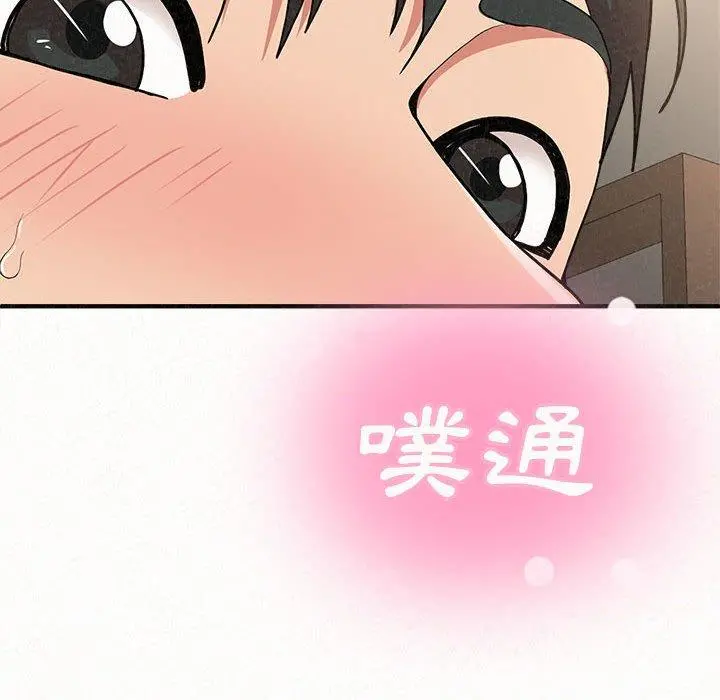 姊姊都哈我 第12话 第232页