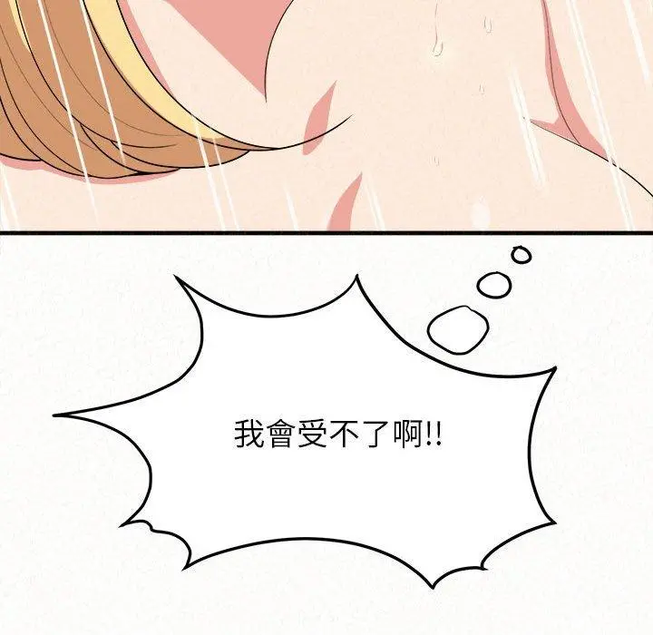 姊姊都哈我 第12话 第206页