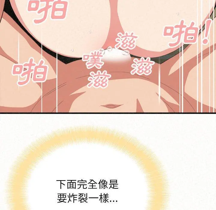 姊姊都哈我 第12话 第131页