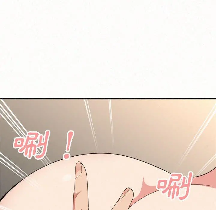 姊姊都哈我 第12话 第198页