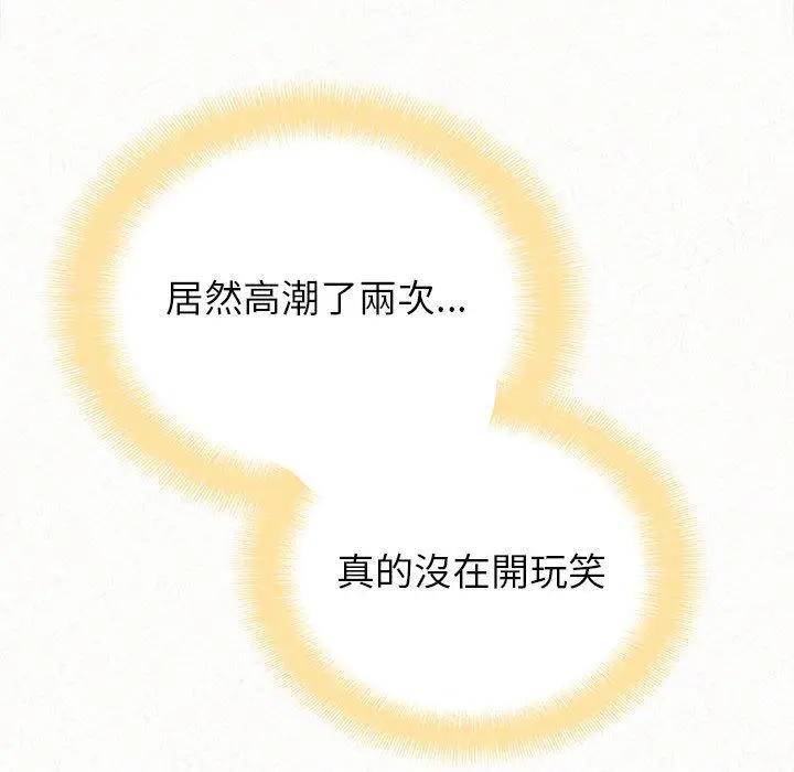姊姊都哈我 第12话 第224页