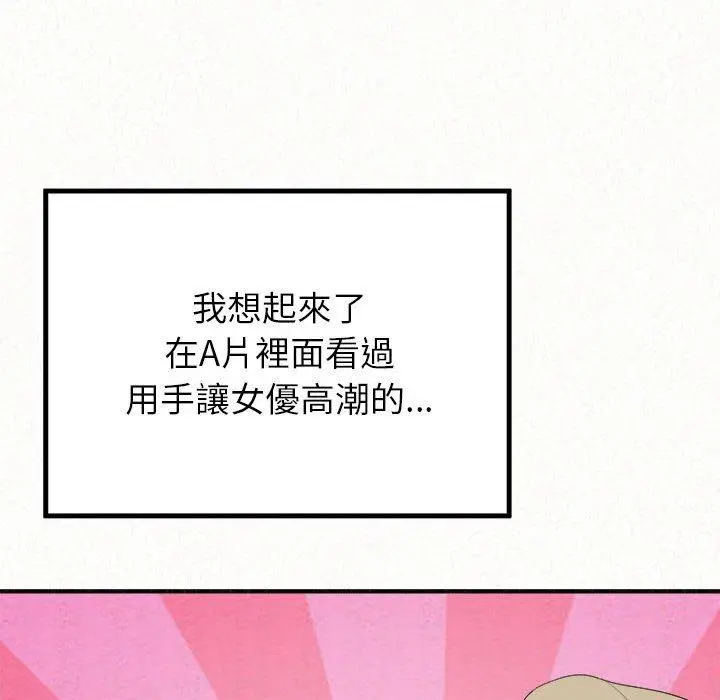 姊姊都哈我 第12话 第168页