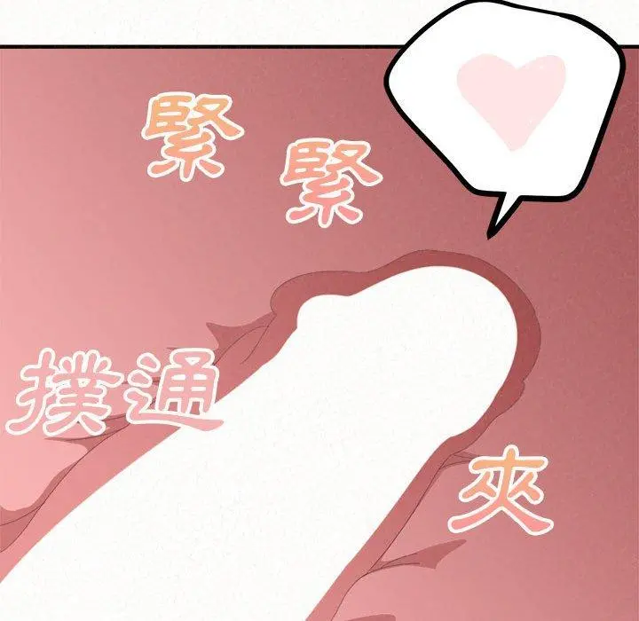 姊姊都哈我 第12话 第26页
