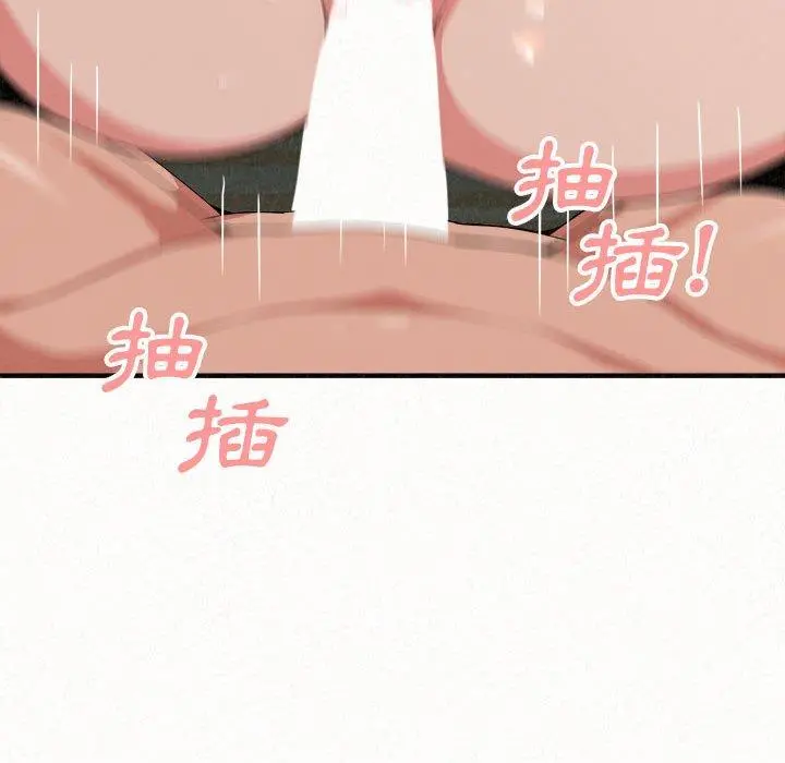 姊姊都哈我 第12话 第46页