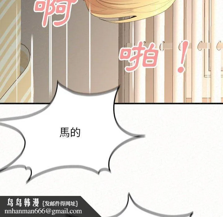姊姊都哈我 第12话 第122页