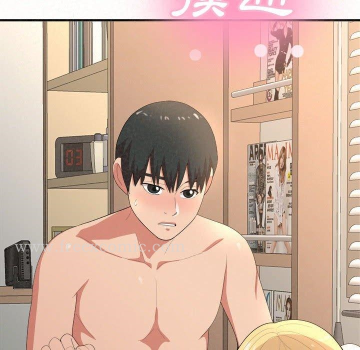 姊姊都哈我 第12话 第21页