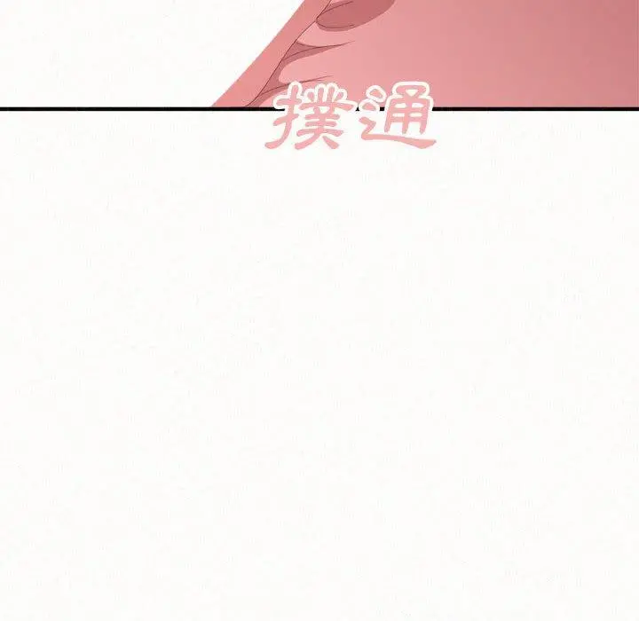 姊姊都哈我 第12话 第27页