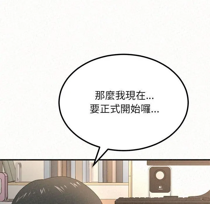 姊姊都哈我 第12话 第236页