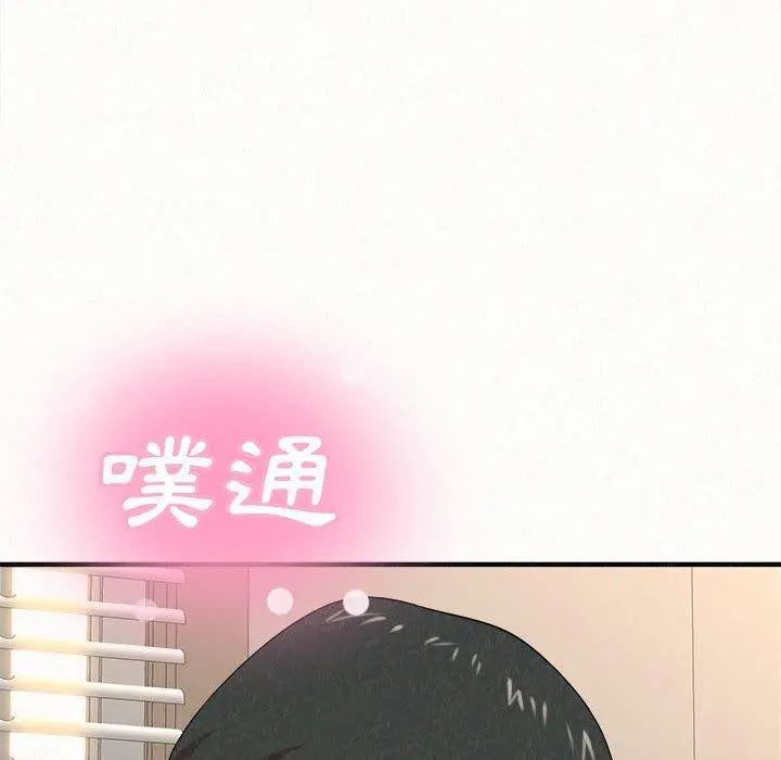 姊姊都哈我 第12话 第213页