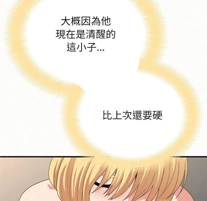 姊姊都哈我 第12话 第96页