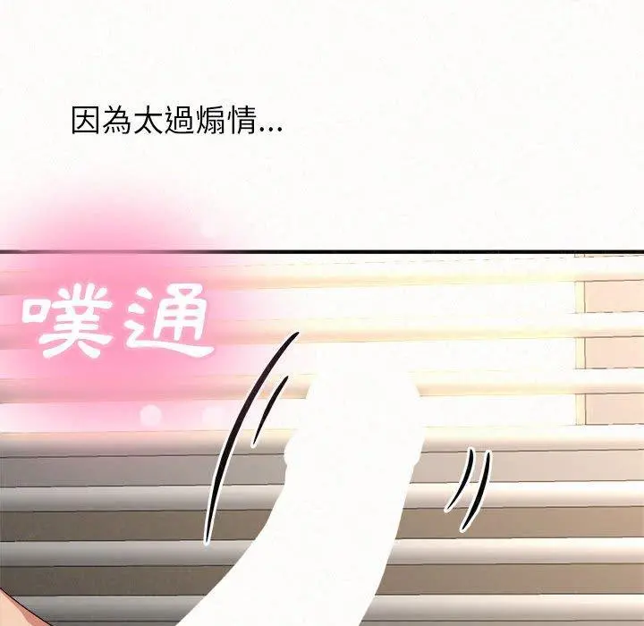 姊姊都哈我 第12话 第216页