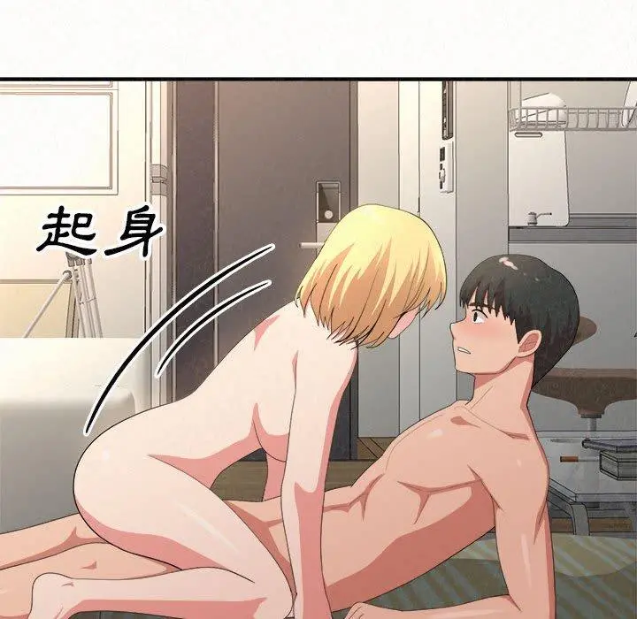 姊姊都哈我 第12话 第83页
