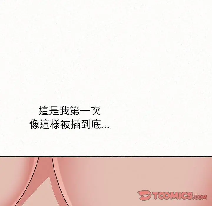 姊姊都哈我 第12话 第105页