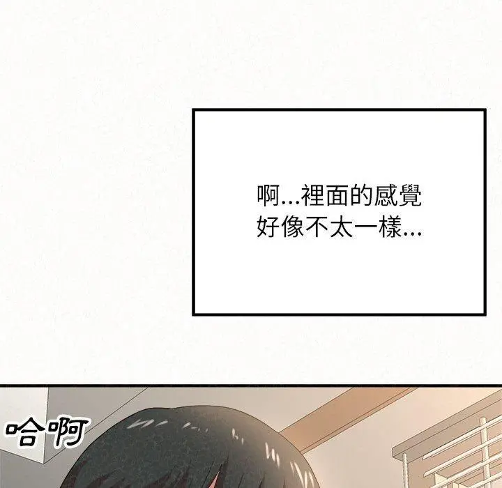 姊姊都哈我 第12话 第28页