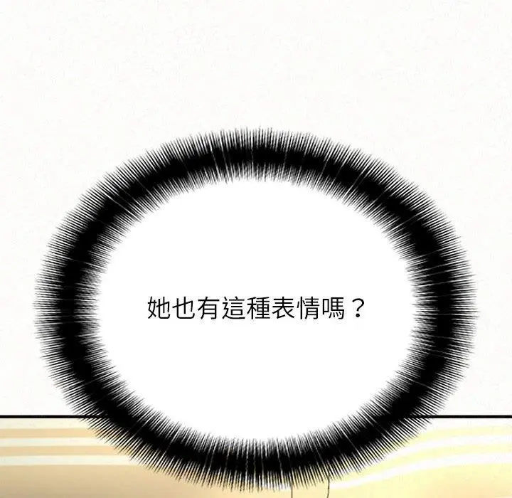 姊姊都哈我 第12话 第43页