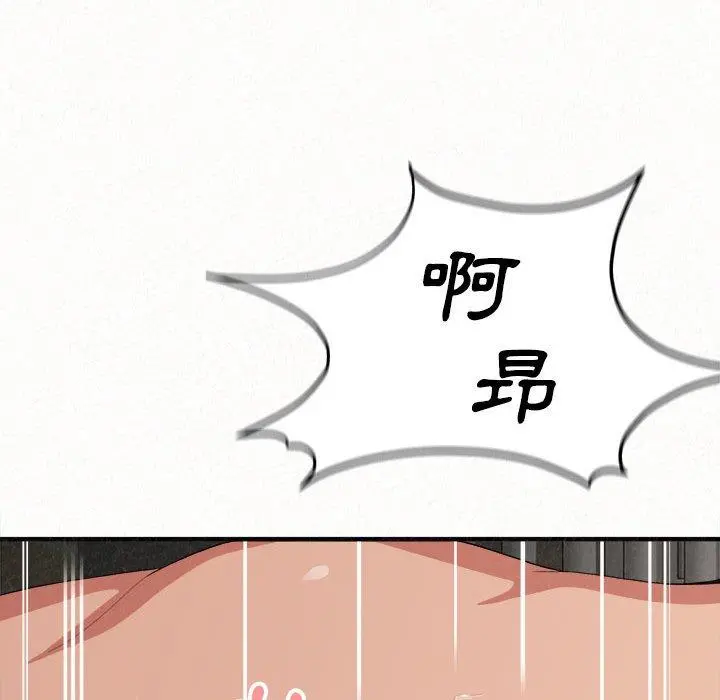 姊姊都哈我 第12话 第119页