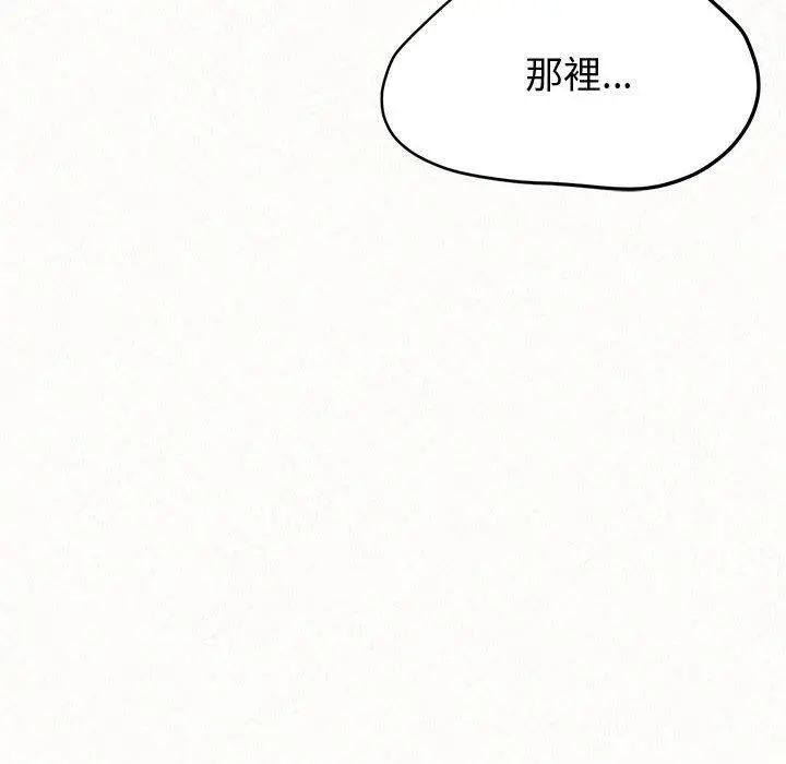 姊姊都哈我 第12话 第88页