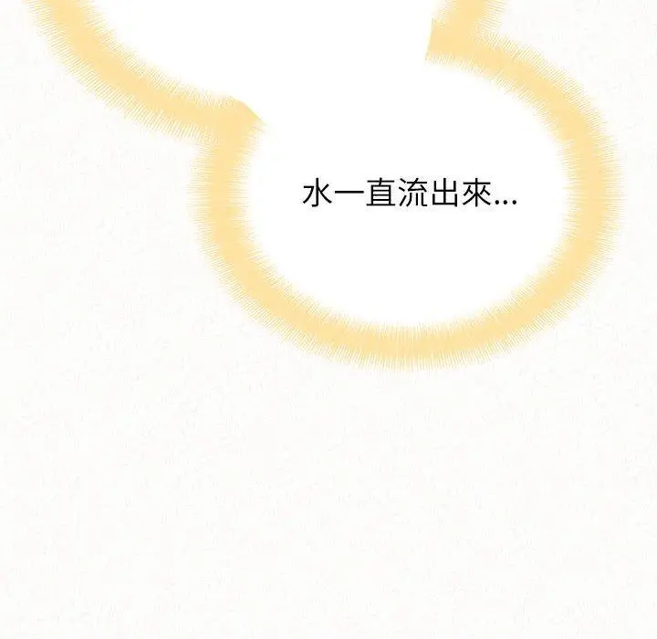 姊姊都哈我 第12话 第132页