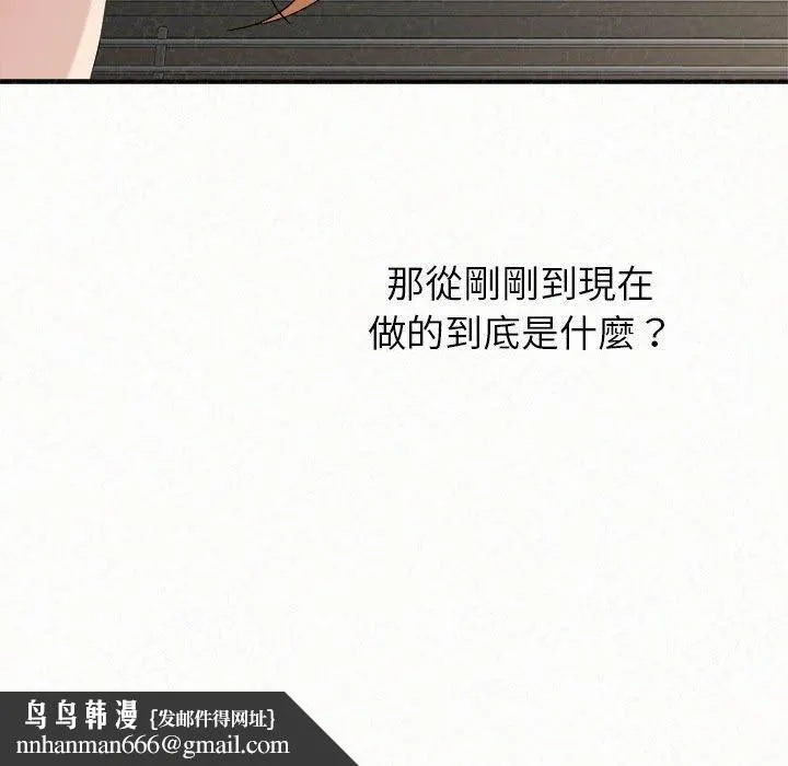 姊姊都哈我 第12话 第241页