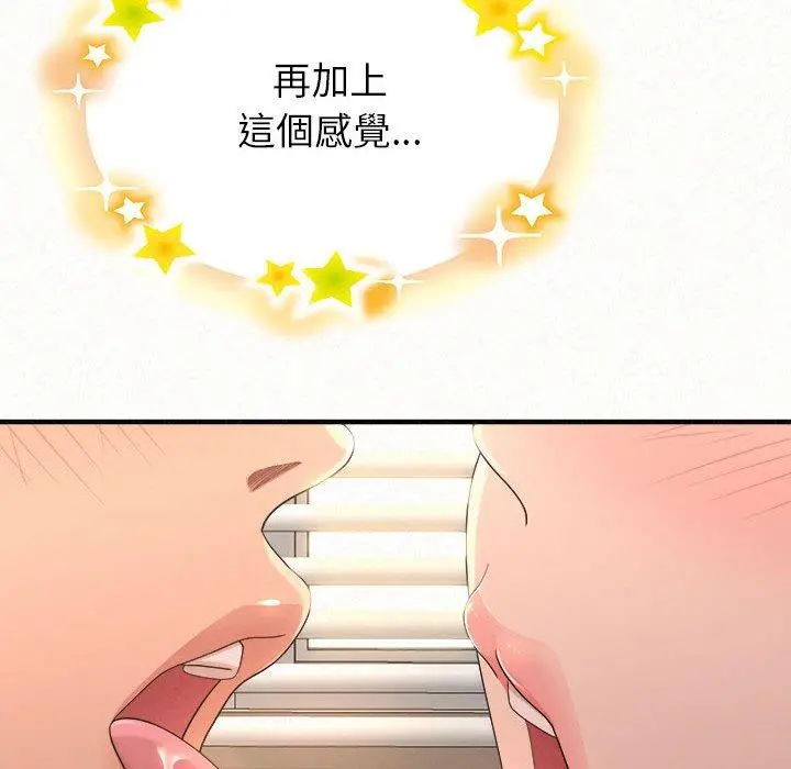 姊姊都哈我 第12话 第80页