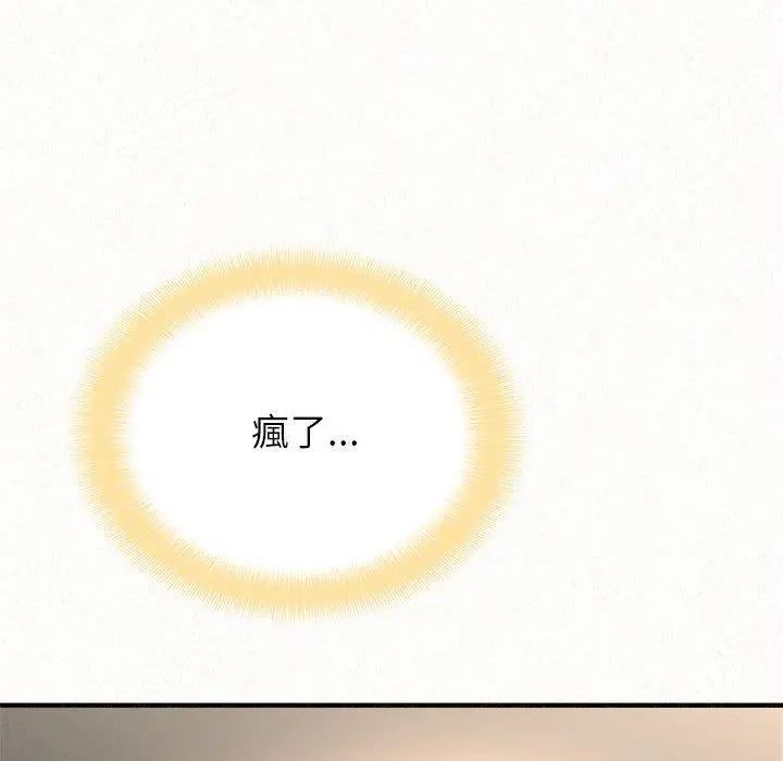 姊姊都哈我 第12话 第222页