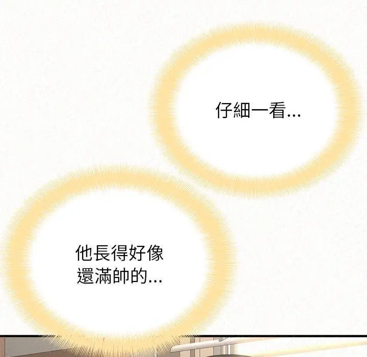 姊姊都哈我 第12话 第127页