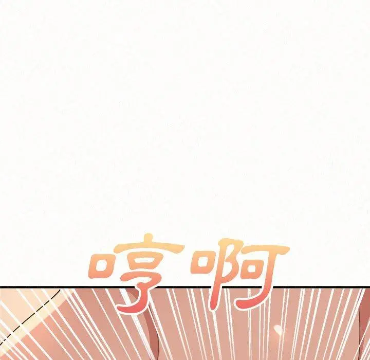 姊姊都哈我 第12话 第146页