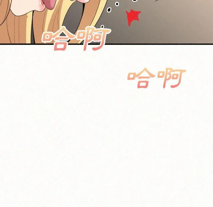 姊姊都哈我 第12话 第142页
