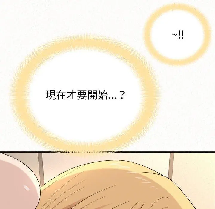 姊姊都哈我 第12话 第239页