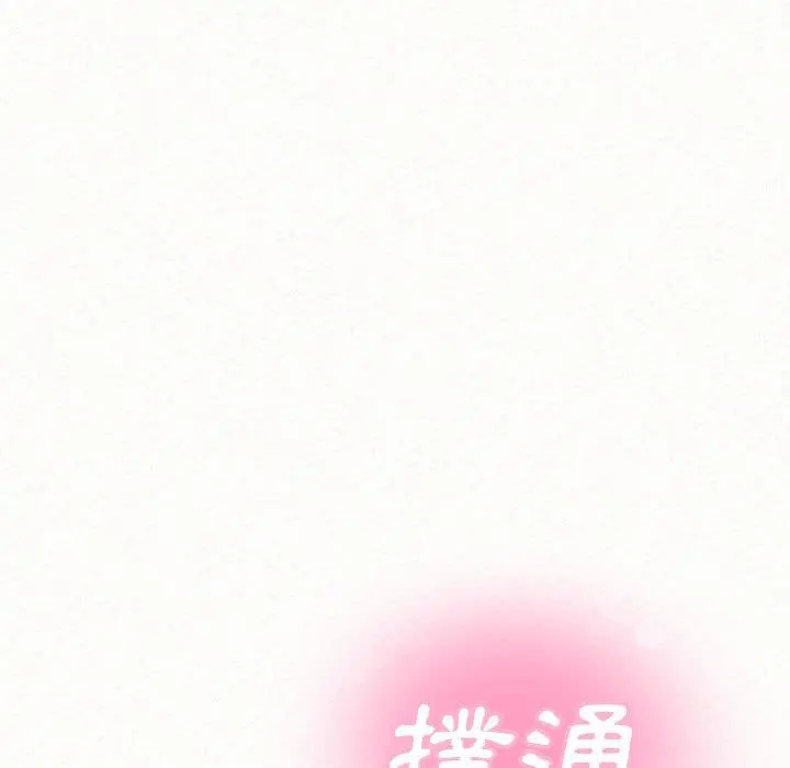 姊姊都哈我 第12话 第20页