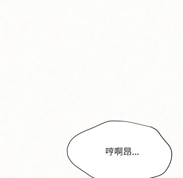 姊姊都哈我 第12话 第191页