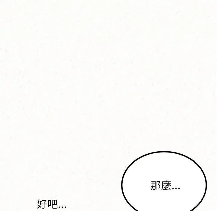姊姊都哈我 第12话 第11页