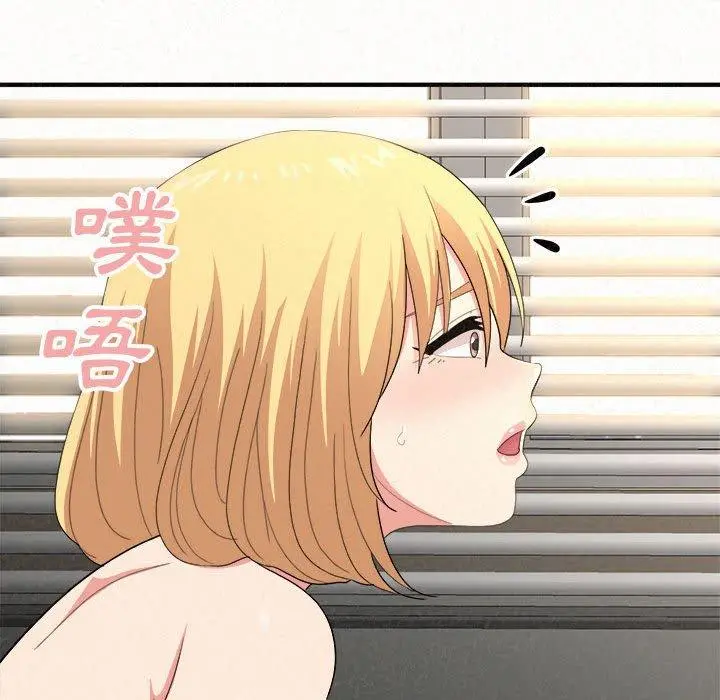 姊姊都哈我 第12话 第174页