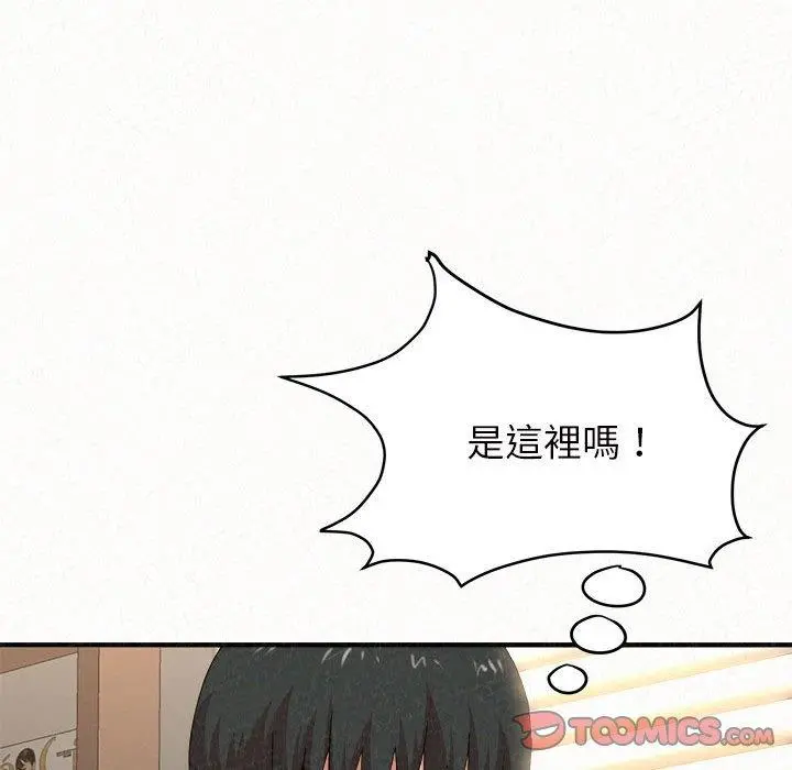 姊姊都哈我 第12话 第195页