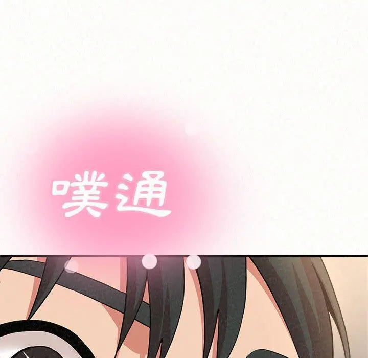 姊姊都哈我 第12话 第231页