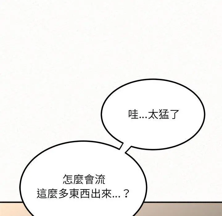姊姊都哈我 第12话 第158页