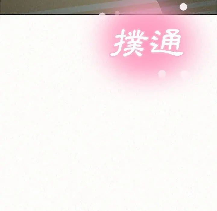 姊姊都哈我 第12话 第23页