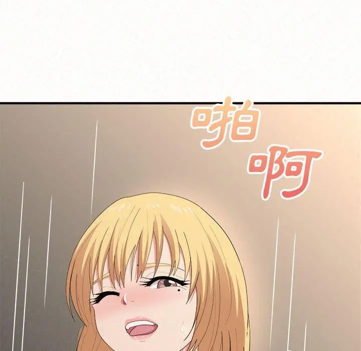 姊姊都哈我 第12话 第89页