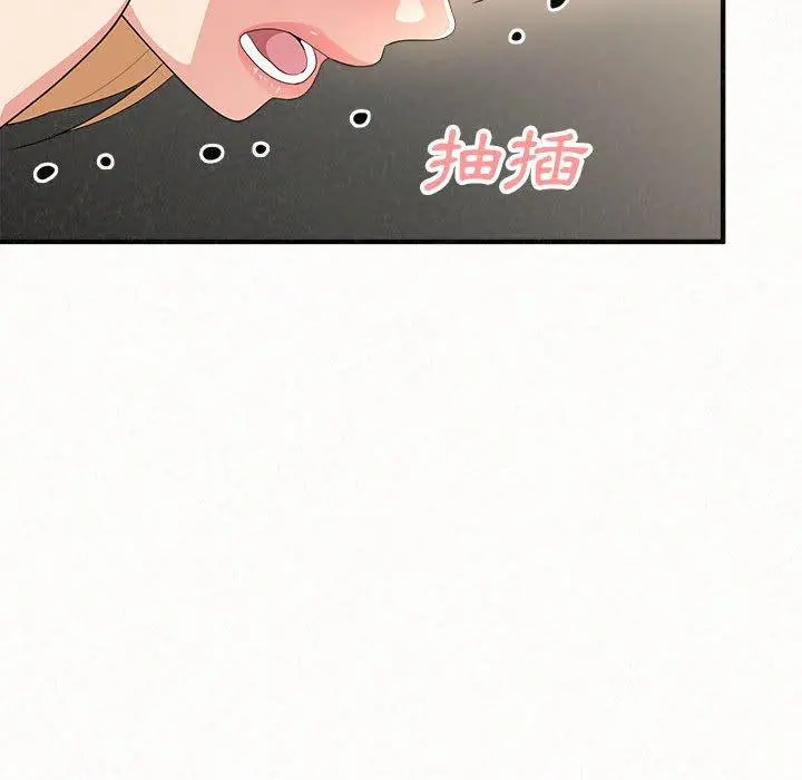 姊姊都哈我 第12话 第104页